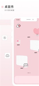 桌面秀截圖
