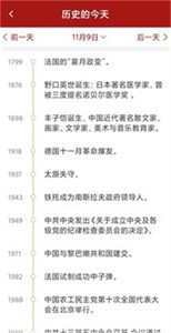 新華萬年歷截圖