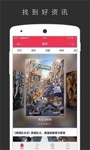半島影院截圖