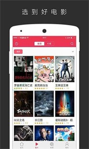 半島影院截圖