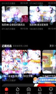 日夜傳媒截圖