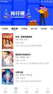 地瓜視頻app截圖