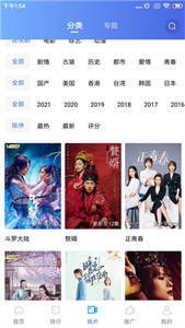 地瓜視頻app截圖