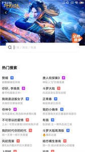 地瓜視頻app截圖