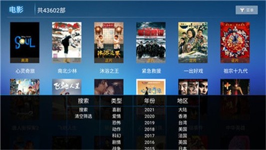 迅捷影視安卓版截圖