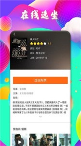 完美影視安卓版截圖