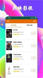 完美影視安卓版截圖