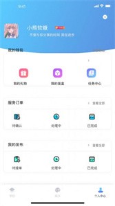 微交截圖