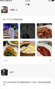 永夜互娛截圖