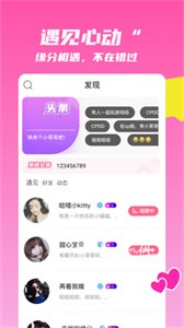 麥芽語音截圖