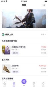 數(shù)創(chuàng)嗨玩截圖
