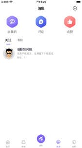 數(shù)創(chuàng)嗨玩截圖
