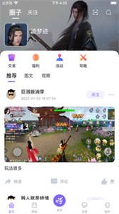 數(shù)創(chuàng)嗨玩截圖
