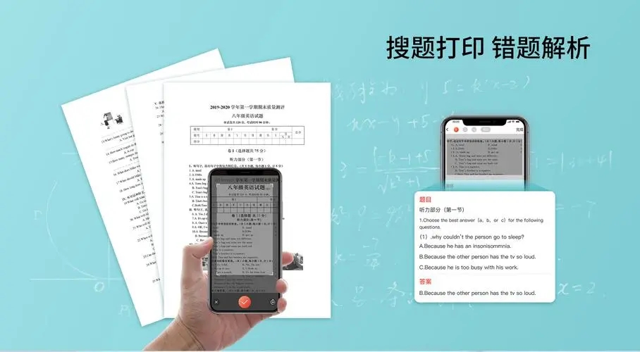 大学生搜题软件哪个好？类似学小易的大学搜题软件推荐