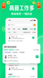 趕集直招截圖