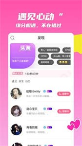 麥芽語音截圖