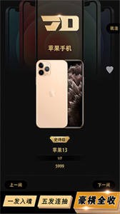 激斗賞截圖