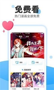 37漫畫截圖