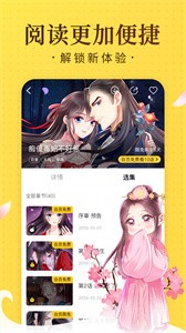 奇熱漫畫截圖
