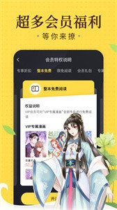 奇熱漫畫截圖