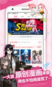 一念漫畫截圖