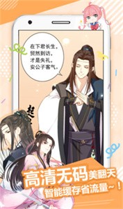 一念漫畫截圖
