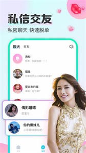 西柚語音截圖