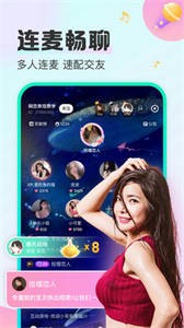 西柚語音截圖