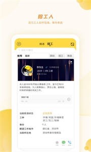 百工有活截圖