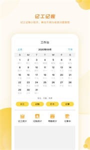 百工有活截圖