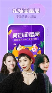 美拍app截圖
