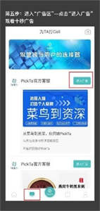 pickta脈點(diǎn)點(diǎn)