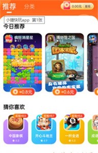 小貓快玩截圖