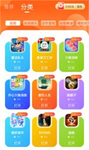 小貓快玩
