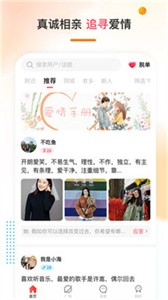 噠噠相親截圖