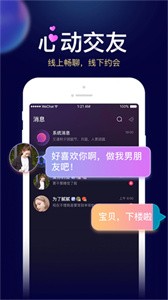 貝貝星球截圖