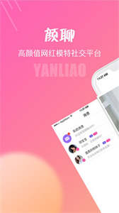 顏聊交友