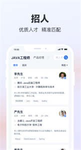 犀牛招聘網(wǎng)截圖