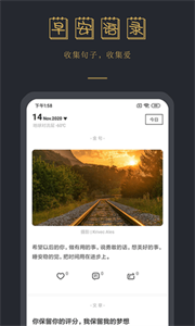 早安語錄app截圖