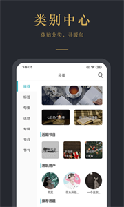 早安語錄app截圖
