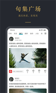 早安語錄app截圖
