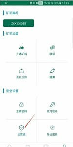 DEC挖礦截圖