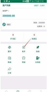 DEC挖礦截圖