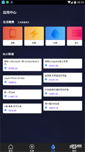 比鄰星球截圖
