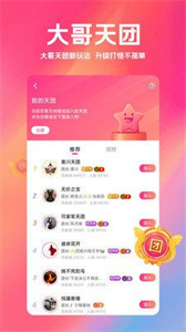 小米直播間