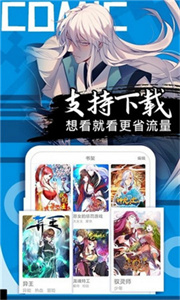 我喵漫畫