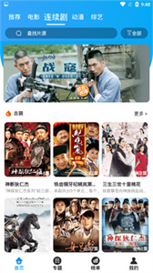 白菜影視去廣告版