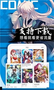 我喵漫畫截圖