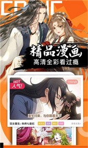 我喵漫畫截圖
