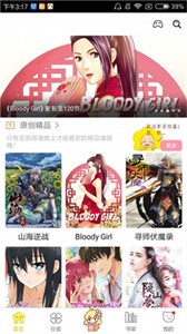 紳士圖書館截圖